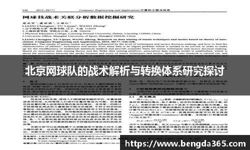 必一体育